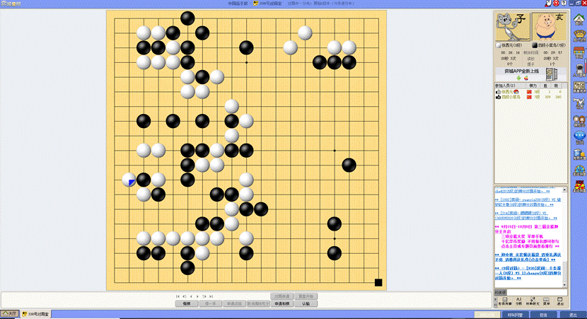 交流赛截图1