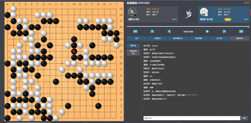 交流赛直播截图