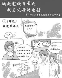 宅校1.1