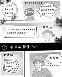 宅校2'1